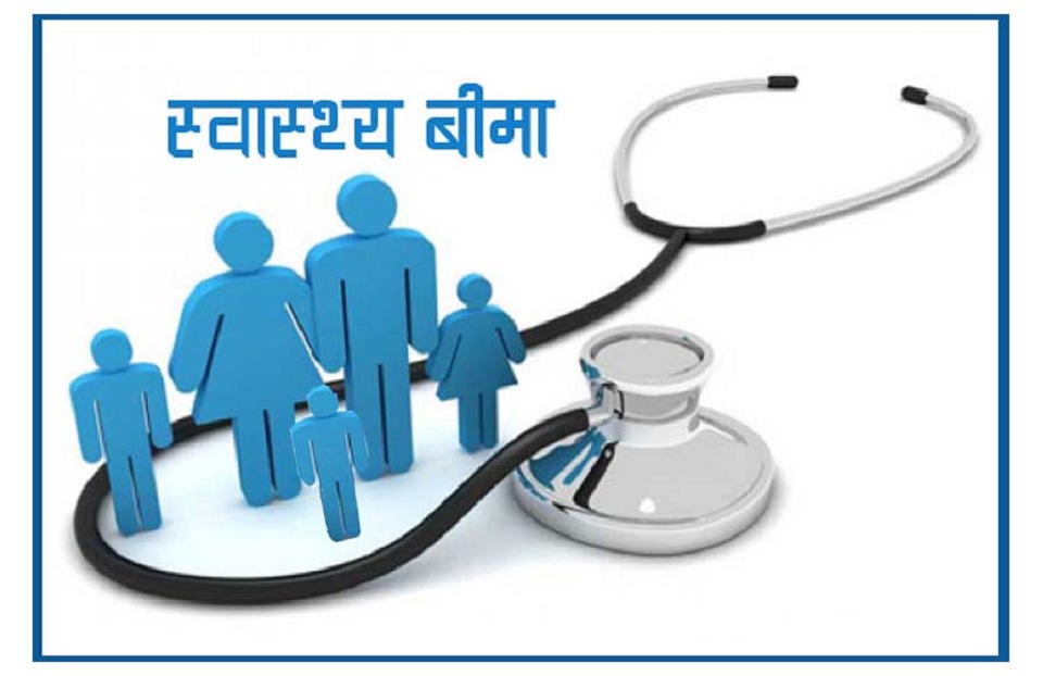 सिन्धुलीमा ५३ हजारले गरे स्वास्थ्य विमा