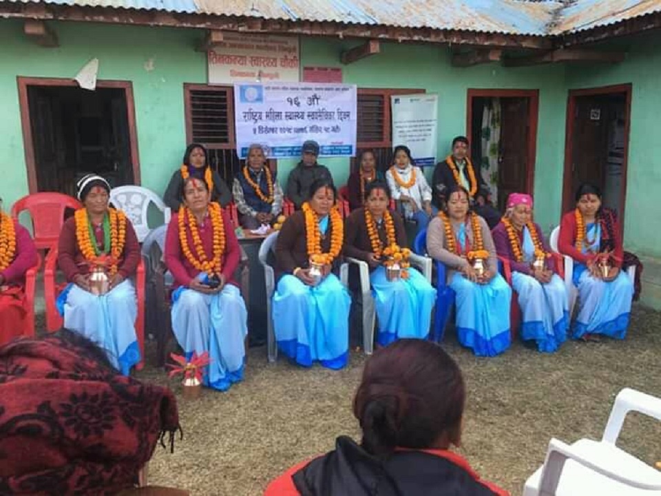 १६ औँ राष्ट्रिय महिला स्वास्थ्य स्वयंसेविका दिवस