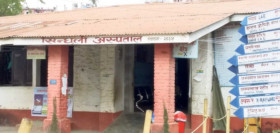 सिन्धुलीमा मृ त्यु भएको महिलाको स्वा व परीक्षणका लागि पठाइयो