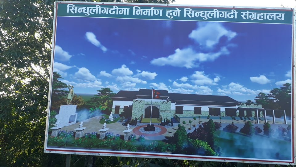 ब न्दा बन्दीले सिन्धुलीको राष्ट्रिय यु द्ध संग्रहालय निर्माणको काम लम्बीयो
