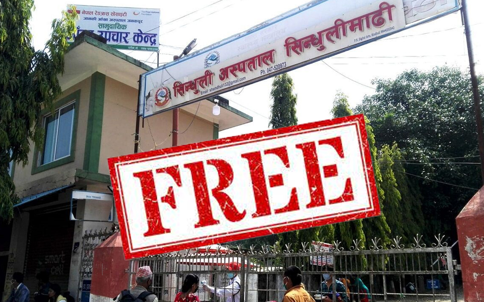सिन्धुली अस्पतालको कमजोरि लुकाउन संचारमाध्यमलाई ध्यानाकर्षण