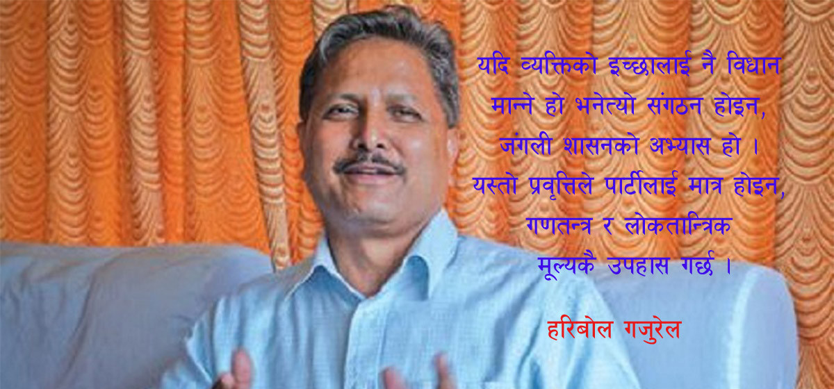 ग्राहकबिनाको पसल खोल्दैनौँ, विधि–पद्धतिको पक्षमा उभिन्छौं