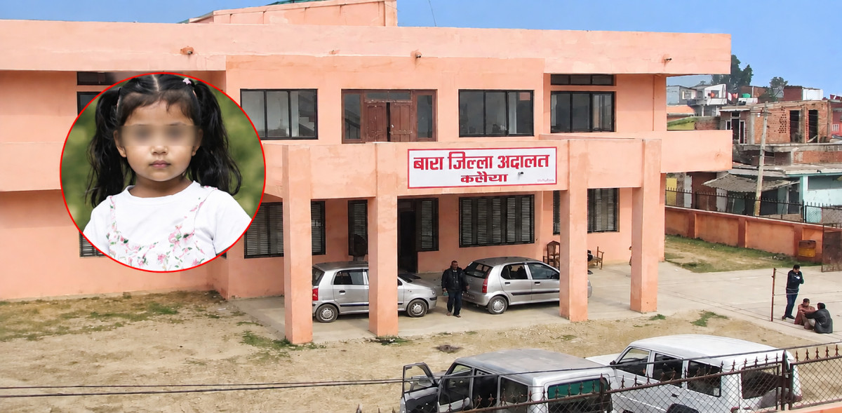 बालिका हत्या प्रकरण : एक आरोपी धरौटीमा, नौ जना तारेखमा